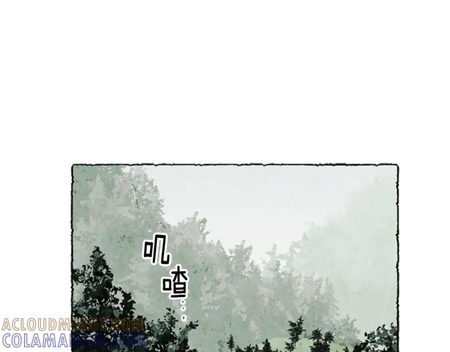 《米娅》第60话 黄金宫殿 第41页