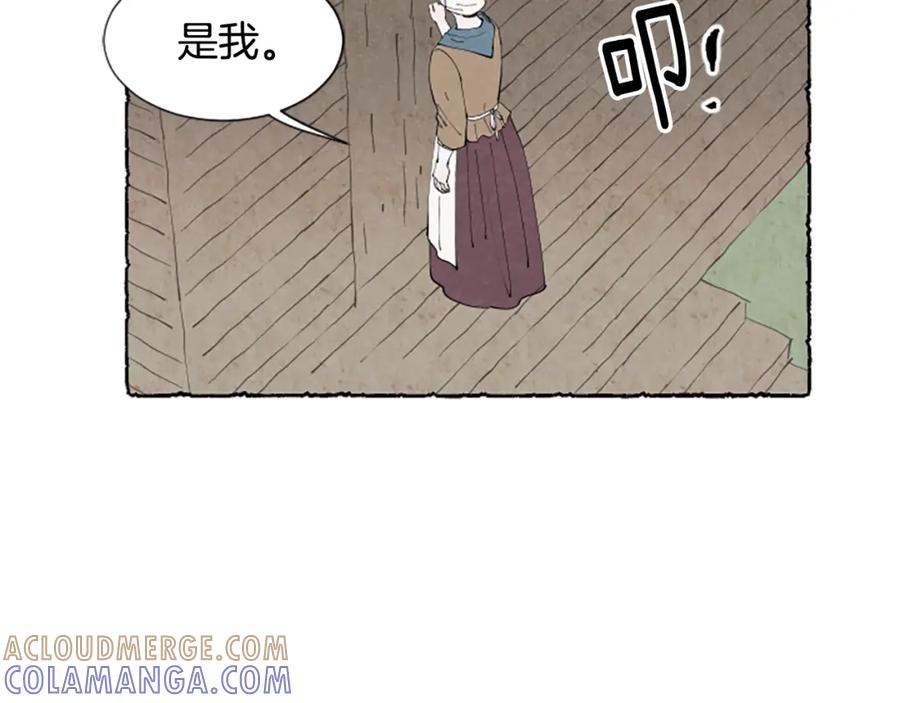 《米娅》第60话 黄金宫殿 第57页