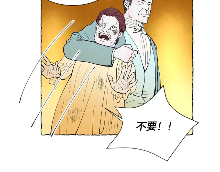 《米娅》第60话 黄金宫殿 第184页