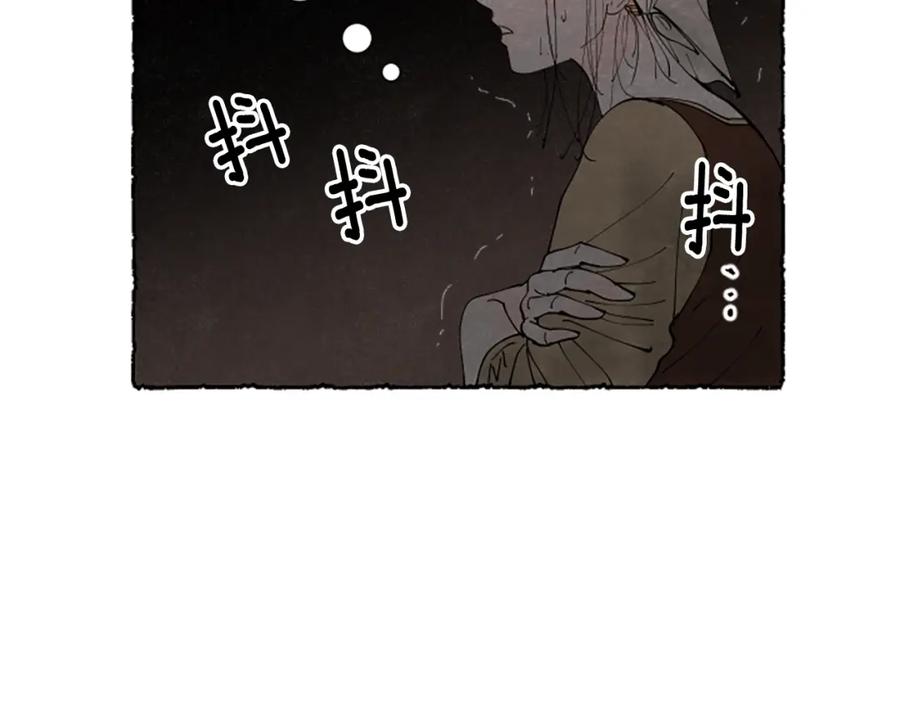 《米娅》第60话 黄金宫殿 第76页