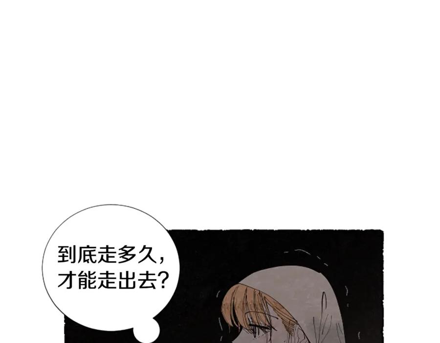 《米娅》第60话 黄金宫殿 第75页