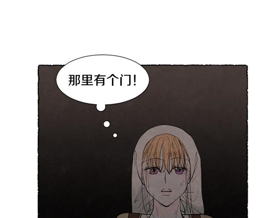 《米娅》第60话 黄金宫殿 第83页
