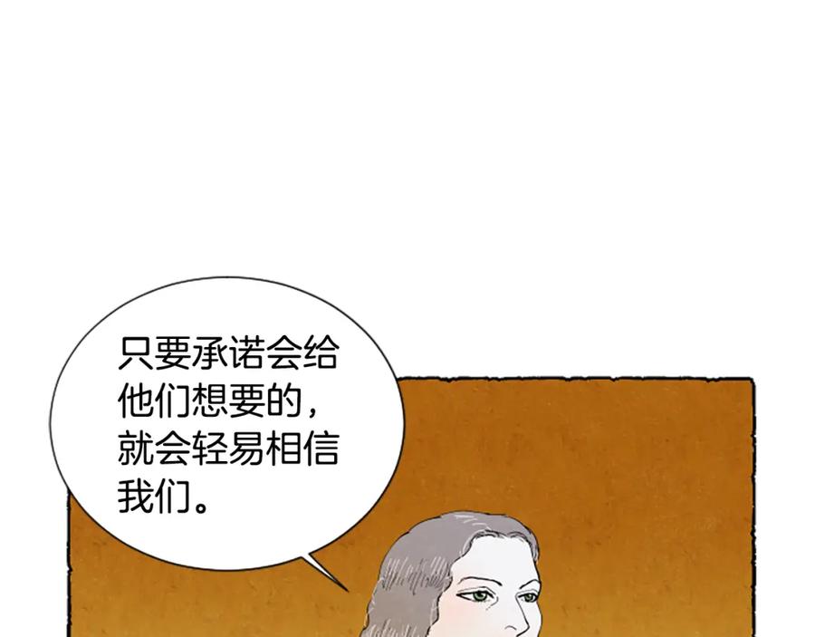 《米娅》第60话 黄金宫殿 第134页