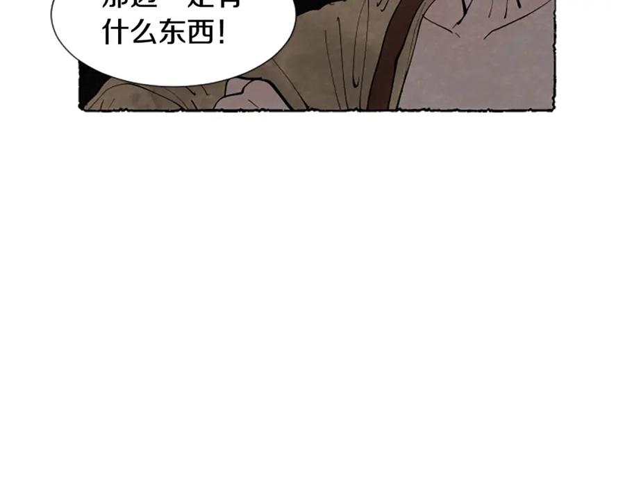 《米娅》第60话 黄金宫殿 第23页