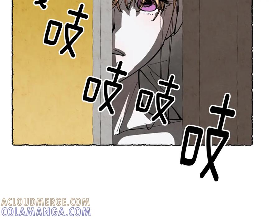 《米娅》第60话 黄金宫殿 第89页
