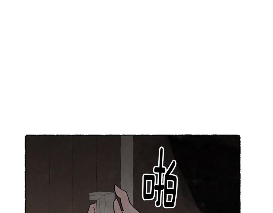 《米娅》第60话 黄金宫殿 第86页
