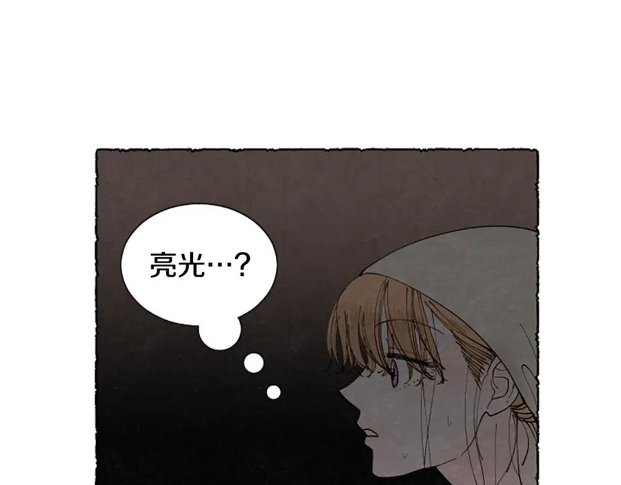 《米娅》第60话 黄金宫殿 第18页