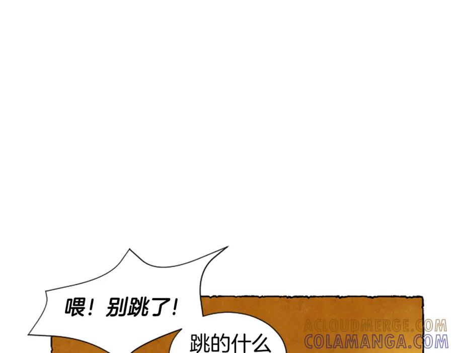 《米娅》第60话 黄金宫殿 第177页