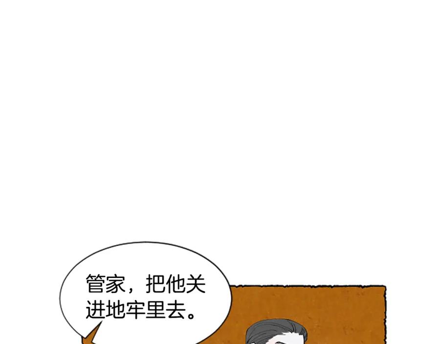 《米娅》第60话 黄金宫殿 第183页