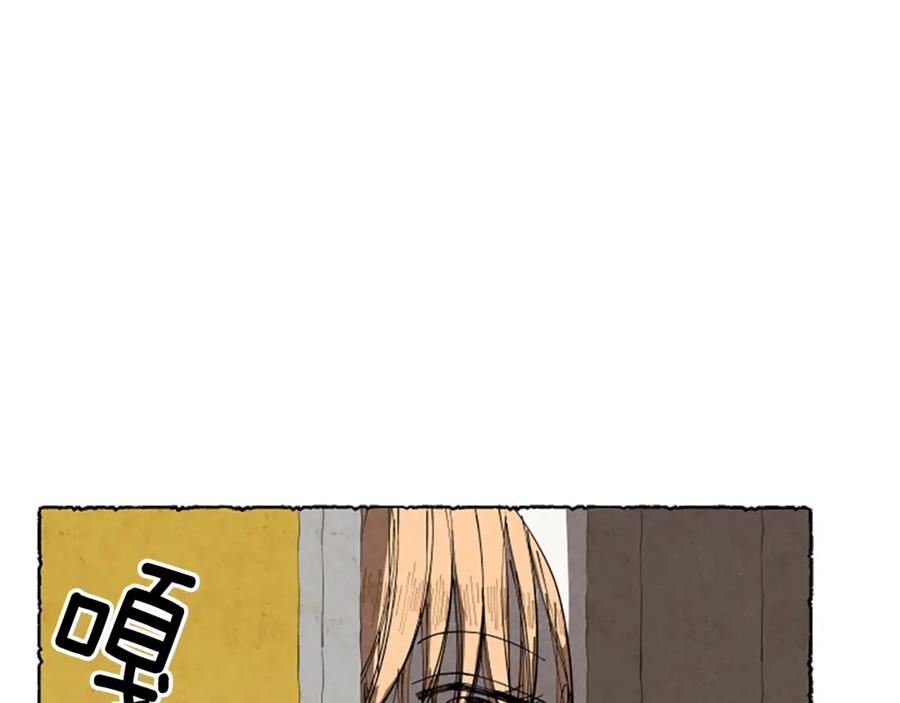 《米娅》第60话 黄金宫殿 第88页