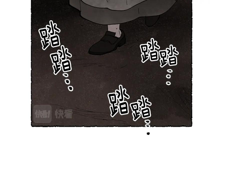 《米娅》第60话 黄金宫殿 第72页