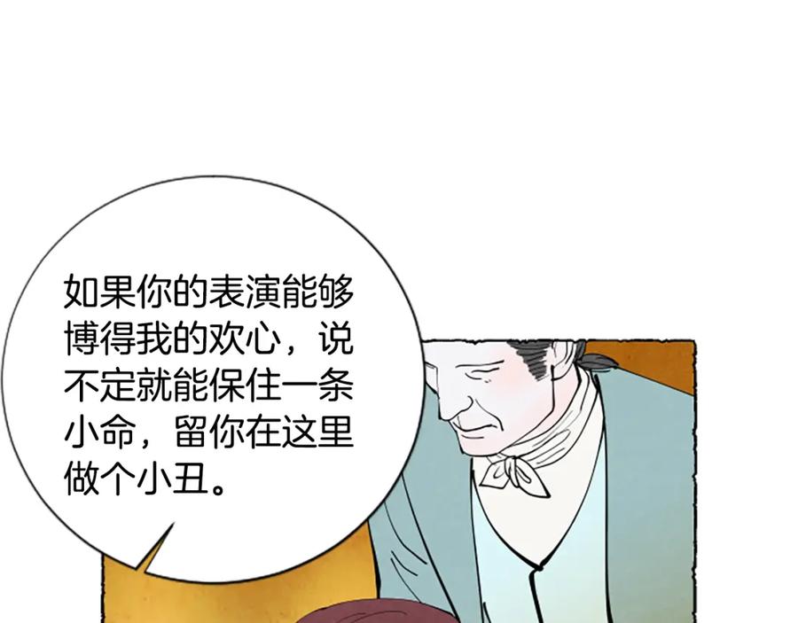 《米娅》第60话 黄金宫殿 第146页