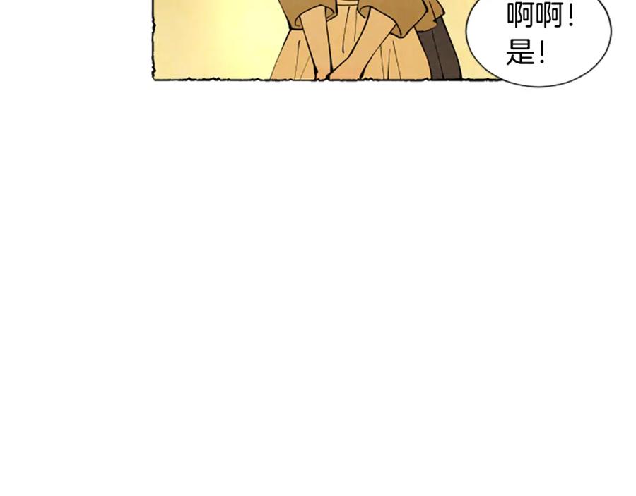 《米娅》第60话 黄金宫殿 第187页