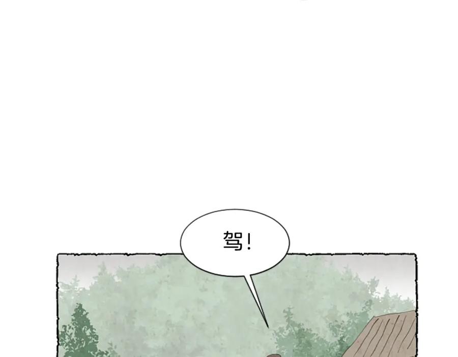 《米娅》第60话 黄金宫殿 第46页