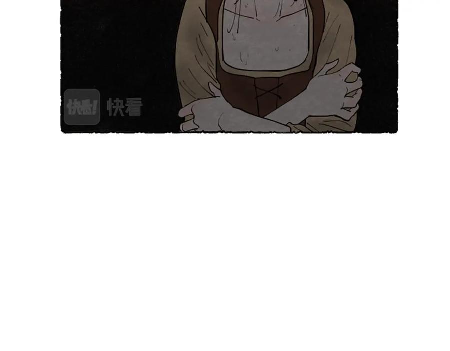 《米娅》第60话 黄金宫殿 第84页