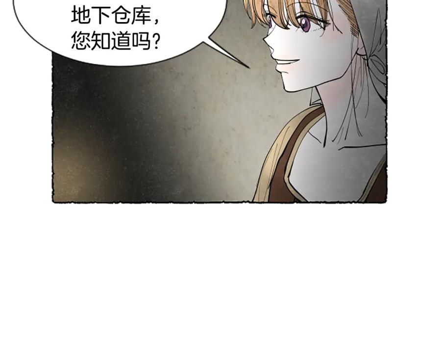 《米娅》第61话 地下仓库 第134页