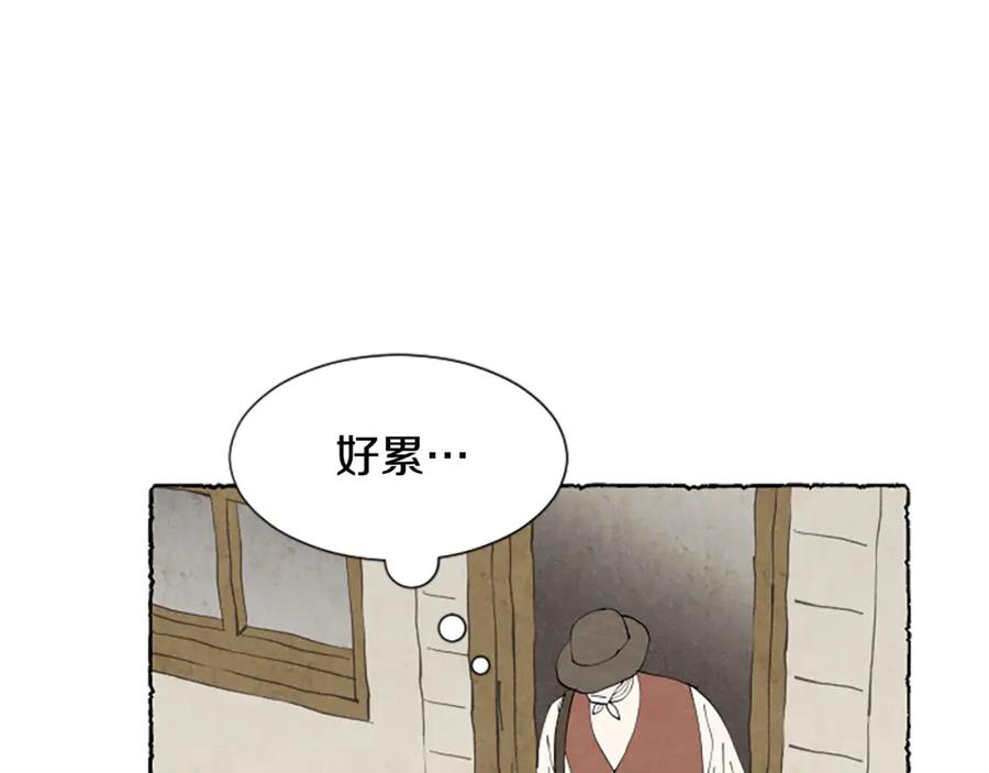 《米娅》第61话 地下仓库 第90页
