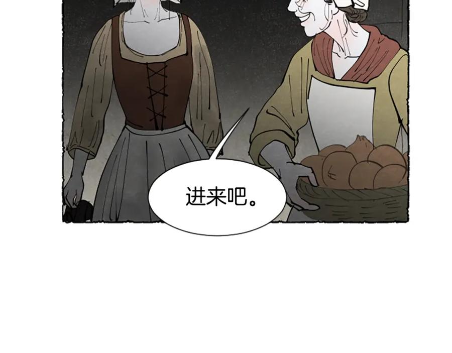 《米娅》第61话 地下仓库 第122页