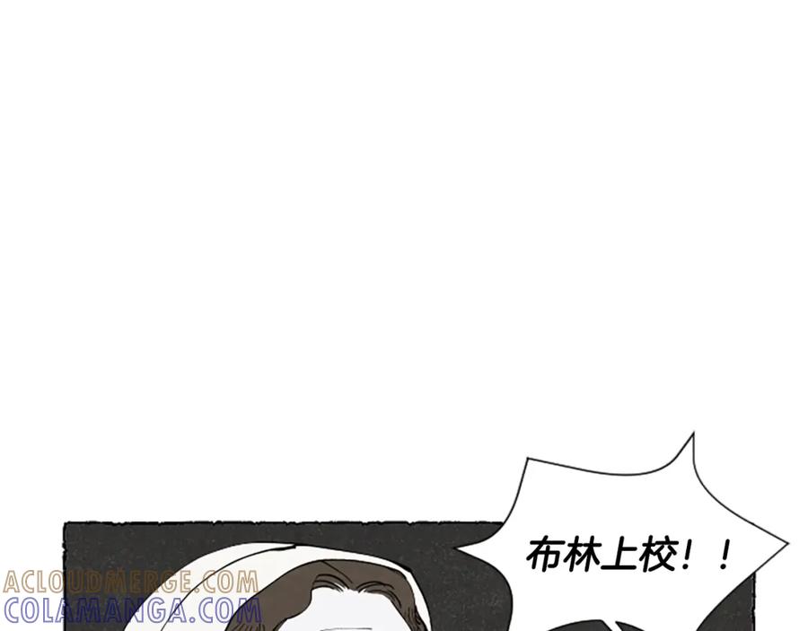 《米娅》第61话 地下仓库 第113页