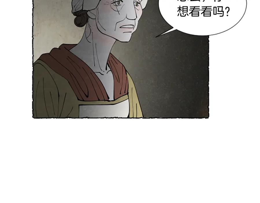 《米娅》第61话 地下仓库 第136页