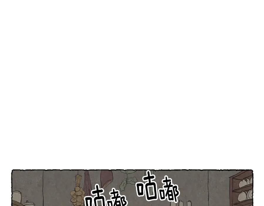 《米娅》第61话 地下仓库 第67页