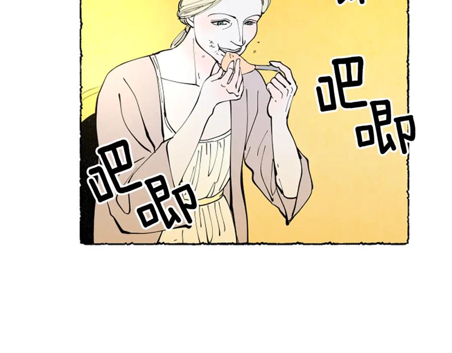 《米娅》第61话 地下仓库 第7页