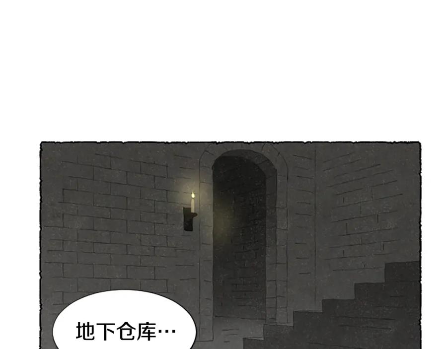 《米娅》第61话 地下仓库 第48页