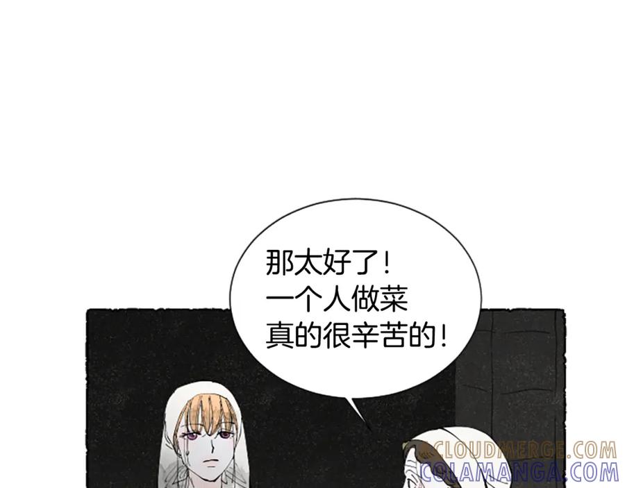 《米娅》第61话 地下仓库 第121页
