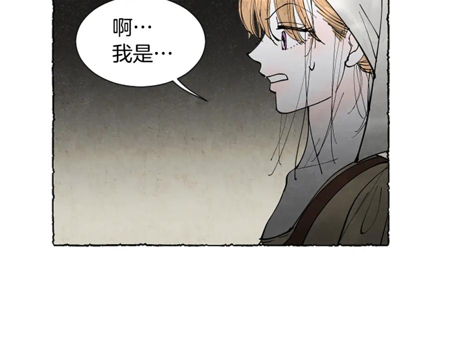 《米娅》第61话 地下仓库 第112页