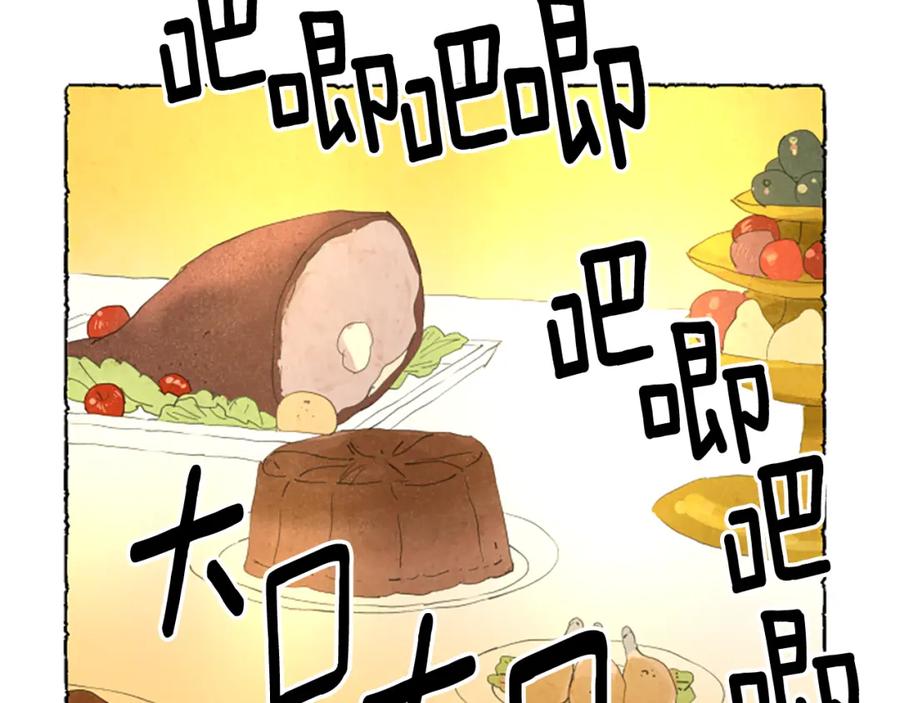 《米娅》第61话 地下仓库 第3页