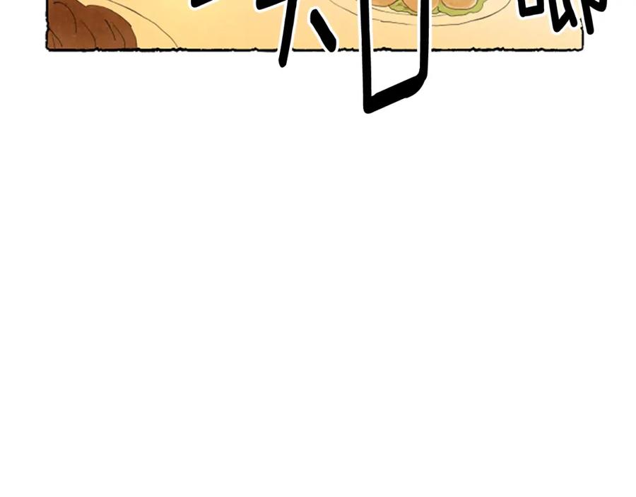 《米娅》第61话 地下仓库 第4页