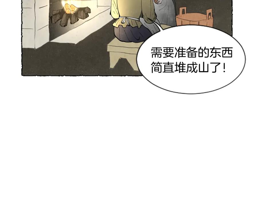 《米娅》第61话 地下仓库 第130页