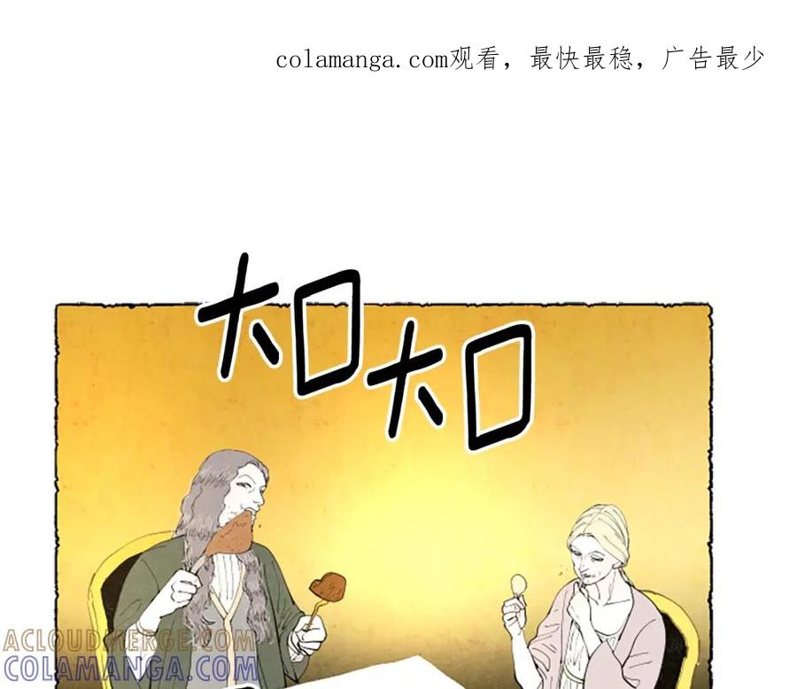 《米娅》第61话 地下仓库 第1页