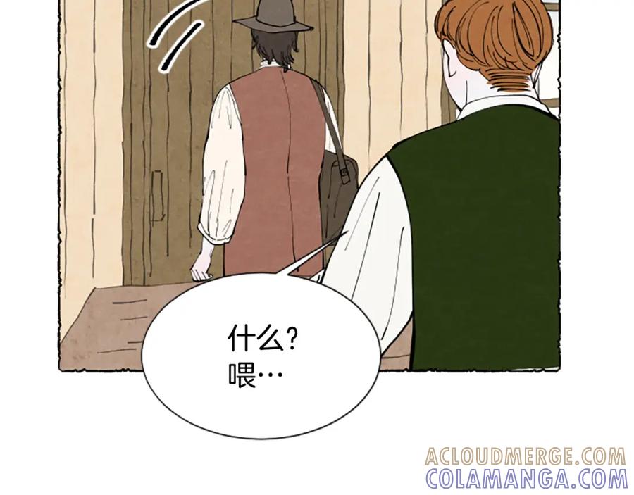 《米娅》第61话 地下仓库 第89页