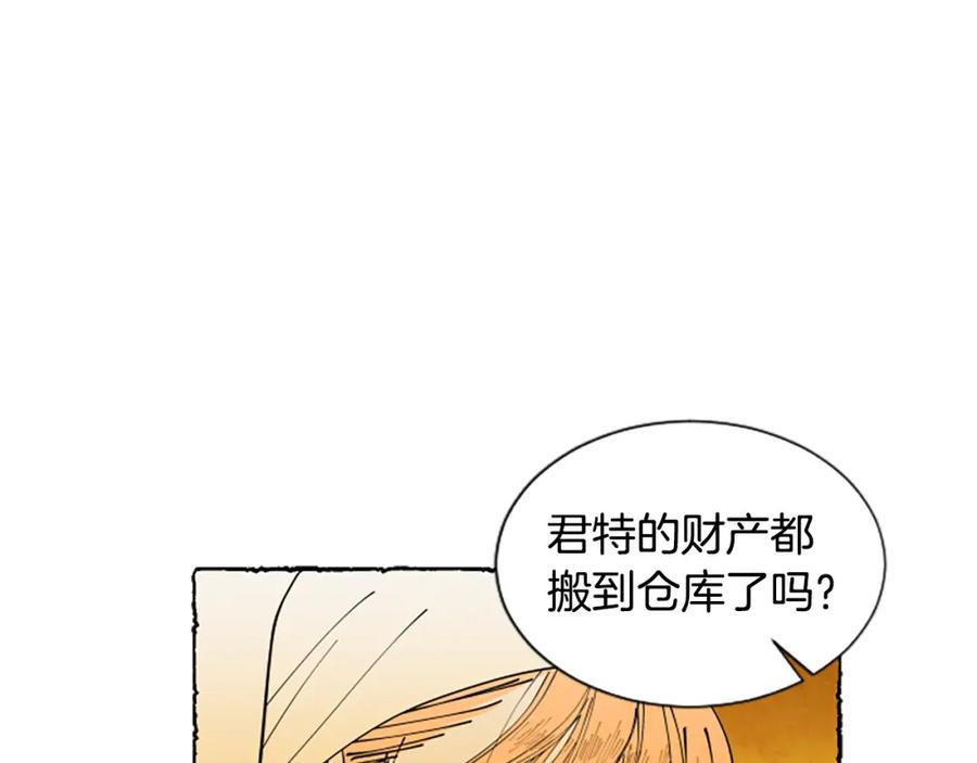 《米娅》第61话 地下仓库 第27页