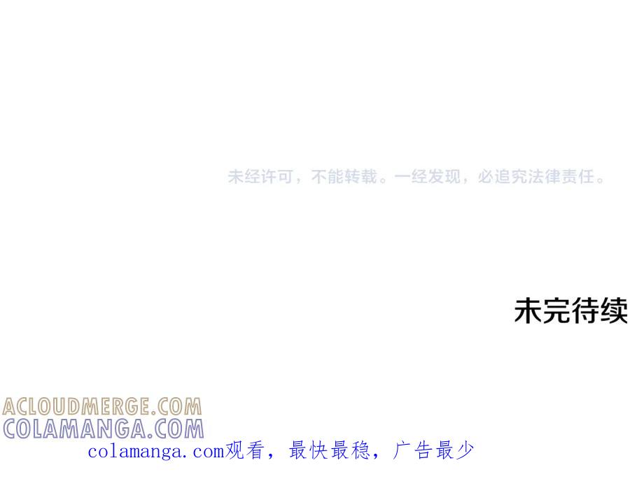 《米娅》第61话 地下仓库 第157页