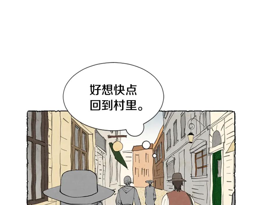 《米娅》第61话 地下仓库 第94页