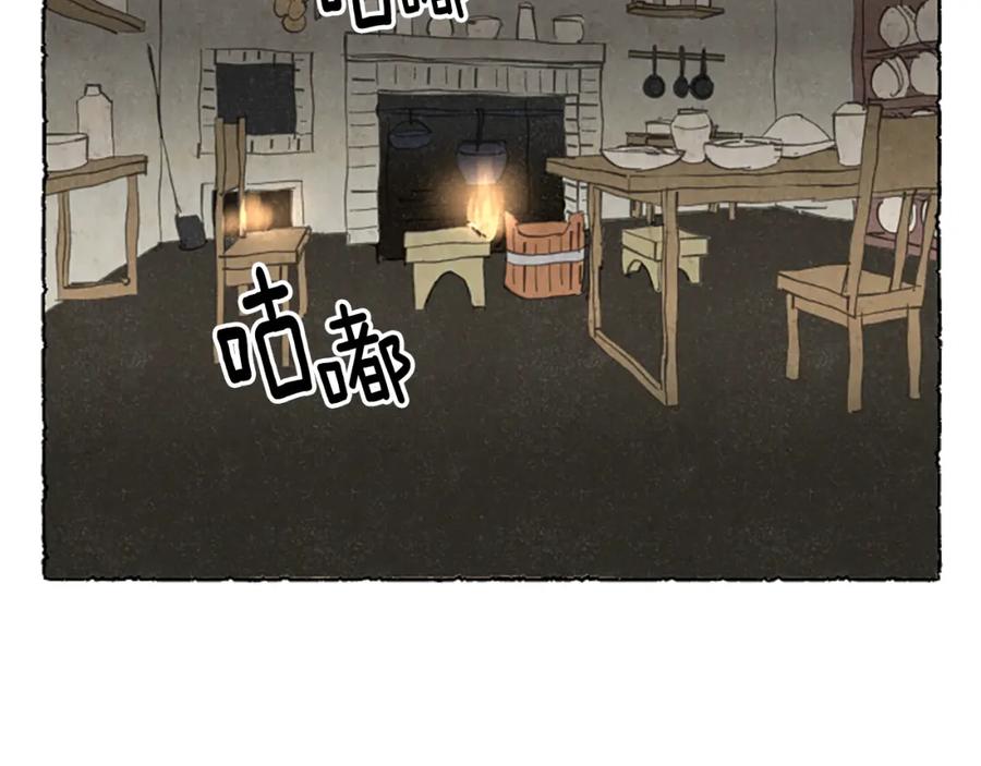 《米娅》第61话 地下仓库 第68页