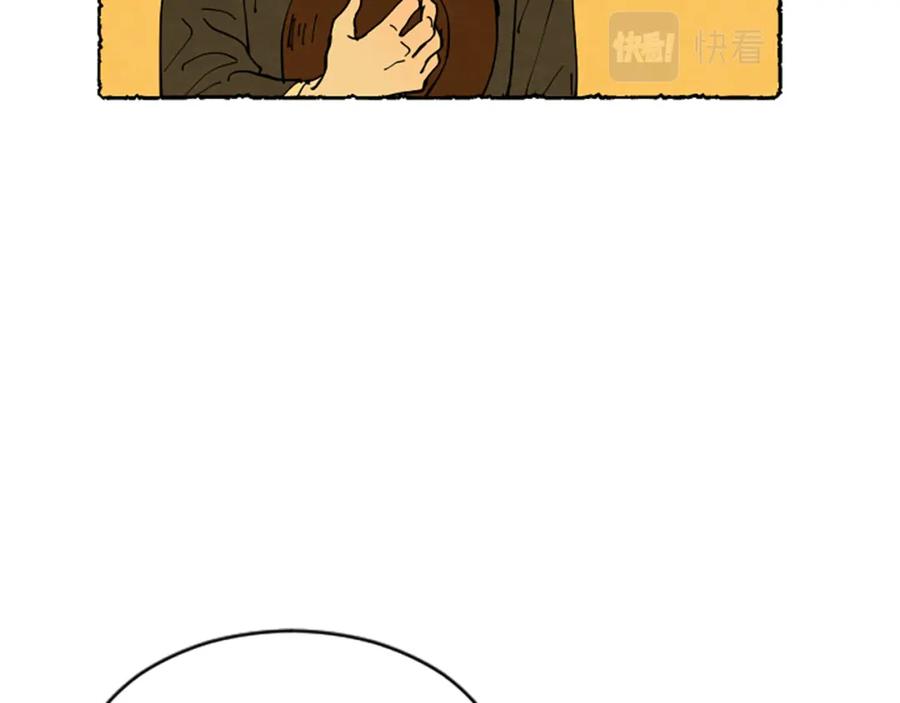 《米娅》第61话 地下仓库 第23页