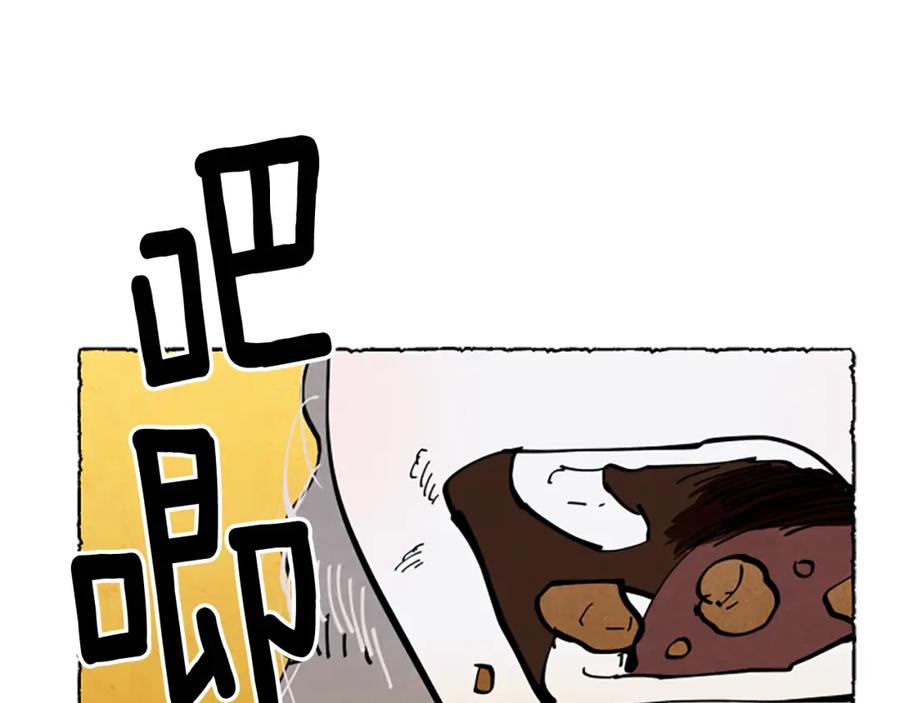 《米娅》第61话 地下仓库 第8页