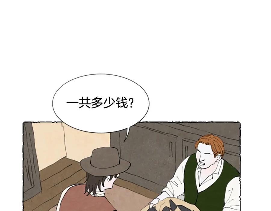 《米娅》第61话 地下仓库 第83页