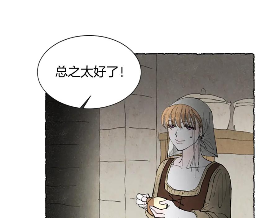 《米娅》第61话 地下仓库 第127页