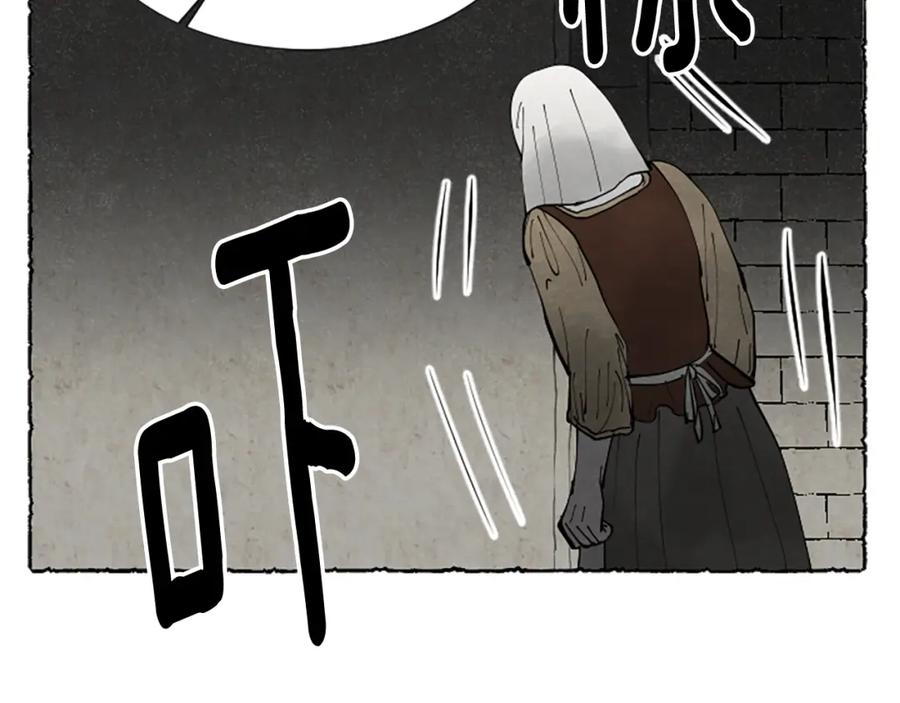 《米娅》第61话 地下仓库 第72页