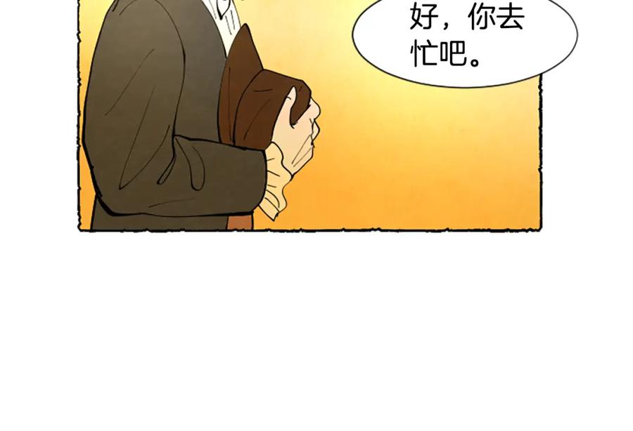 《米娅》第61话 地下仓库 第30页