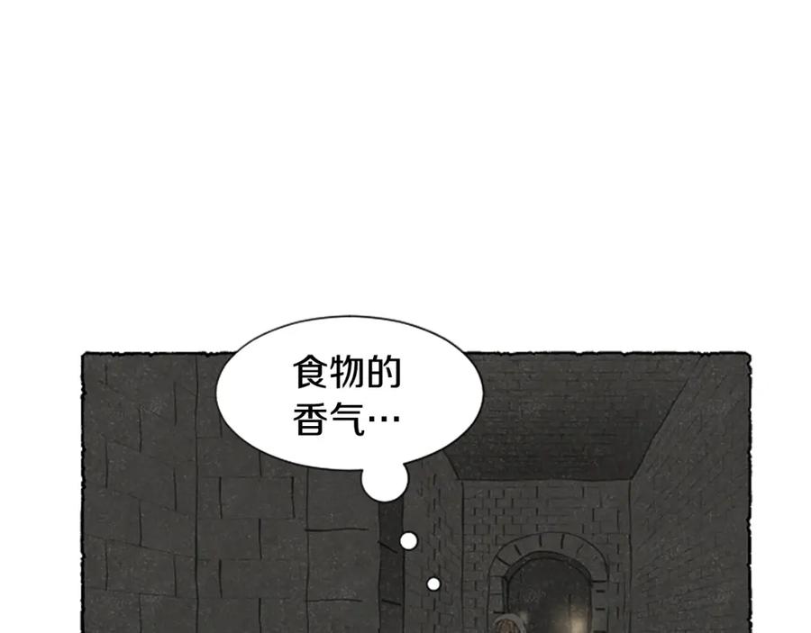 《米娅》第61话 地下仓库 第58页