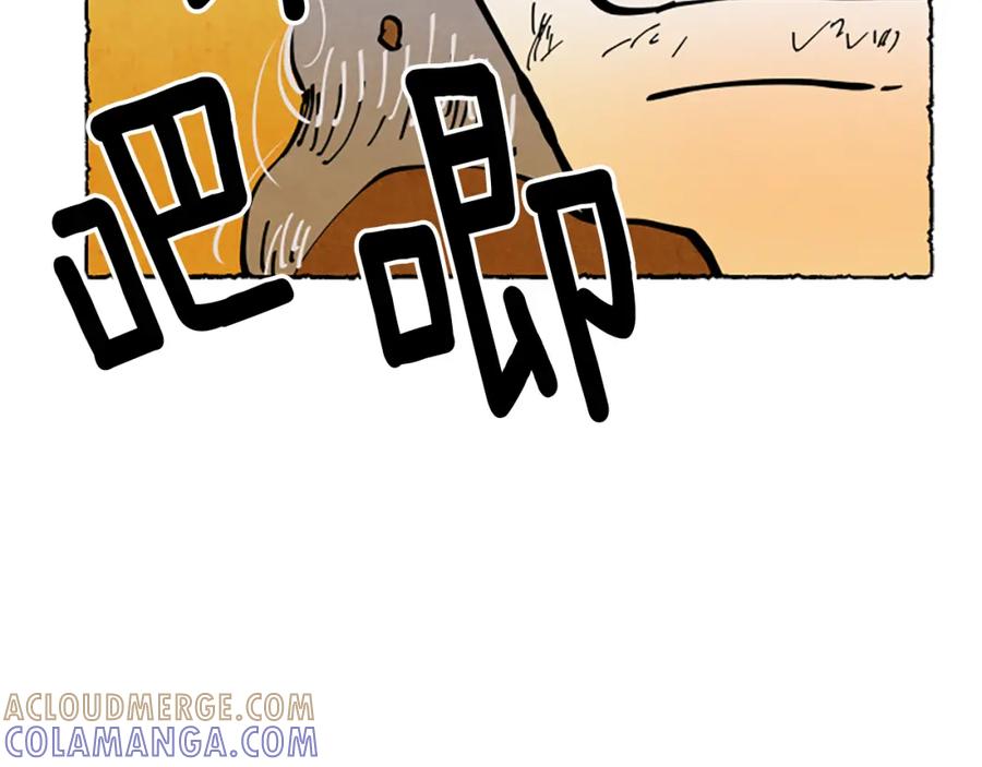 《米娅》第61话 地下仓库 第9页