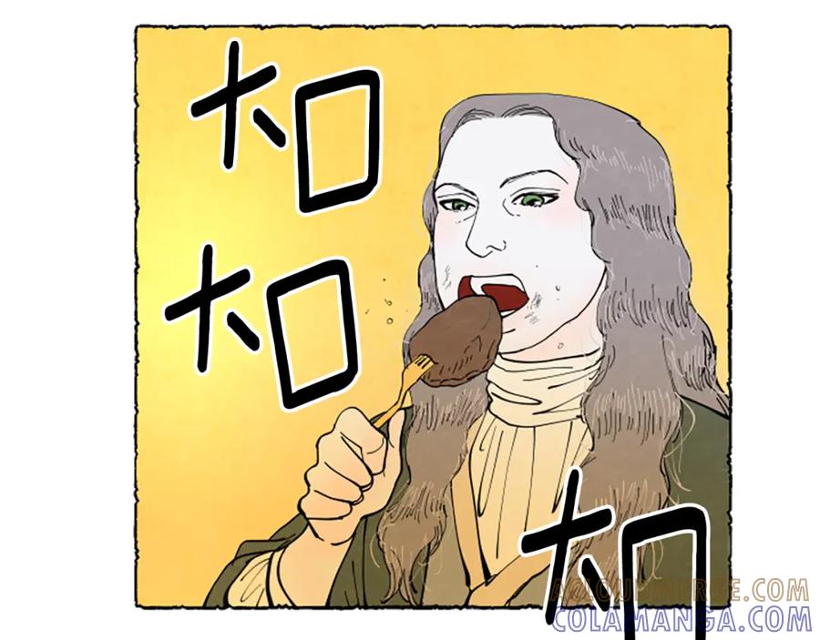 《米娅》第61话 地下仓库 第5页