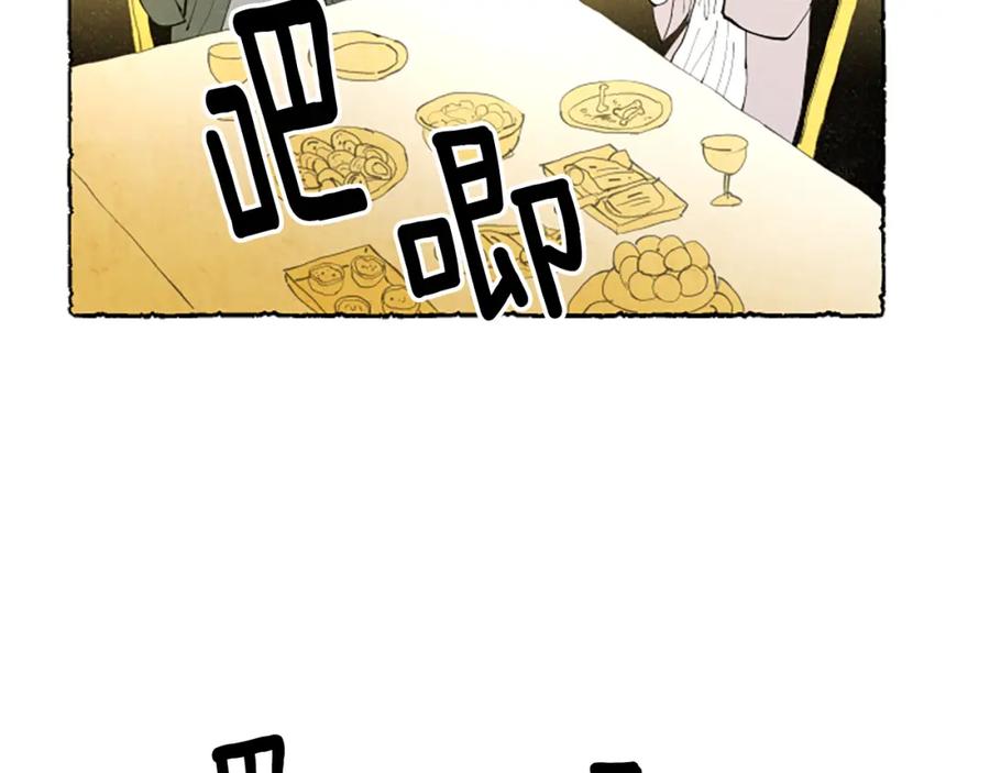 《米娅》第61话 地下仓库 第2页