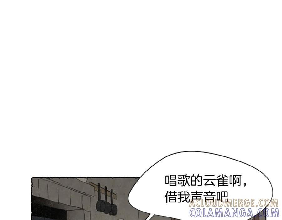 《米娅》第61话 地下仓库 第153页