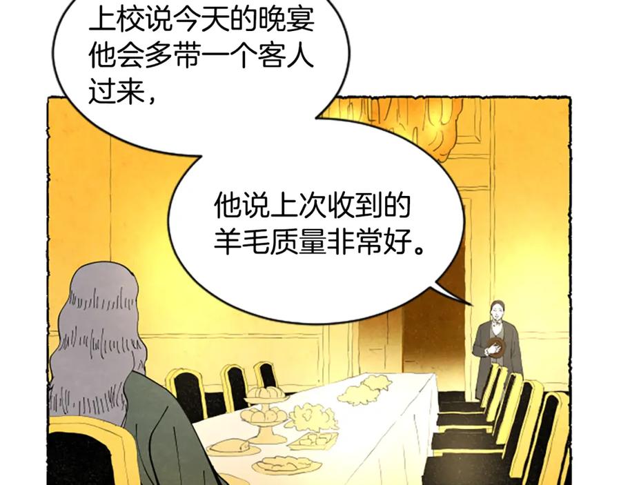 《米娅》第61话 地下仓库 第24页